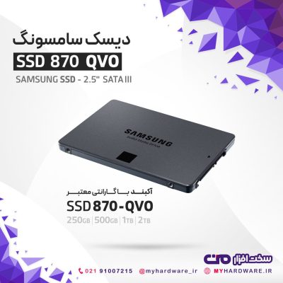 دیسک SSD 870 QVO